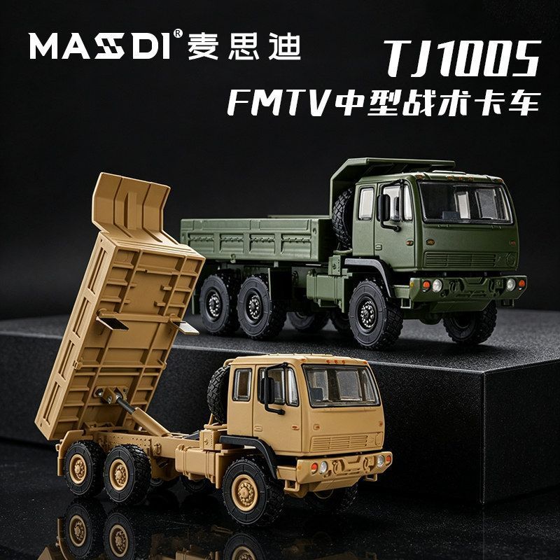 MASDI 1/64 M1083 MTV 6x6 Wojsk – Die Cast Car 1 64 recenzja i cena